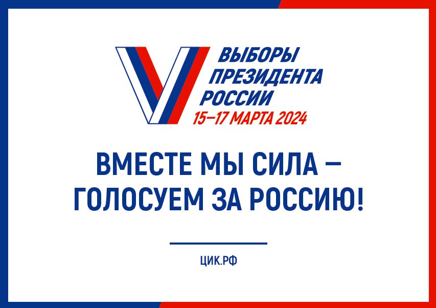 Челябинская область готова к общественному контролю за выборами президента*