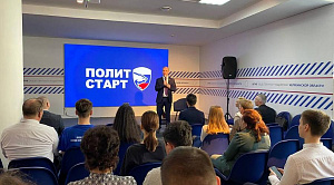 Андрей Шмидт: «Участники «ПолитСтарта» получат знания по политическому консалтингу и менеджменту»