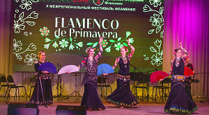 Медиахолдинг «Гранада Пресс» получил благодарность за поддержку фестиваля фламенко 